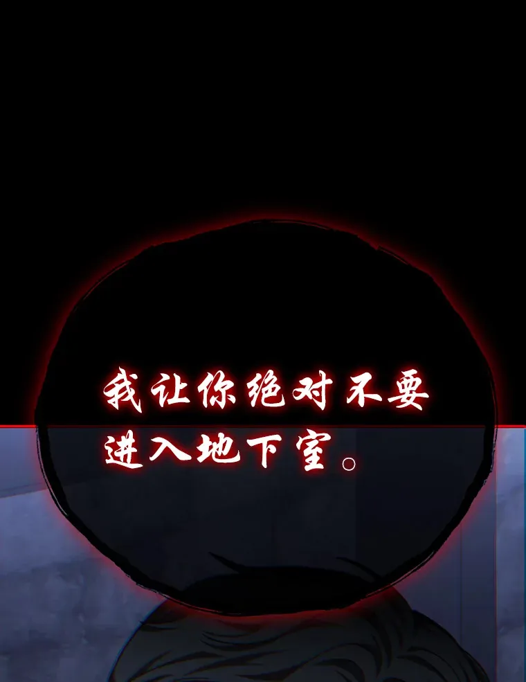 23.促膝长谈 第5页