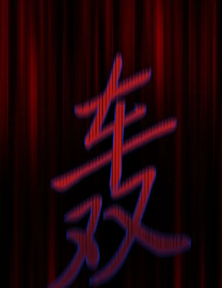 23.促膝长谈 第8页