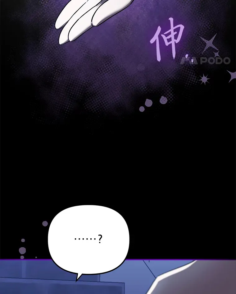 23.促膝长谈 第14页