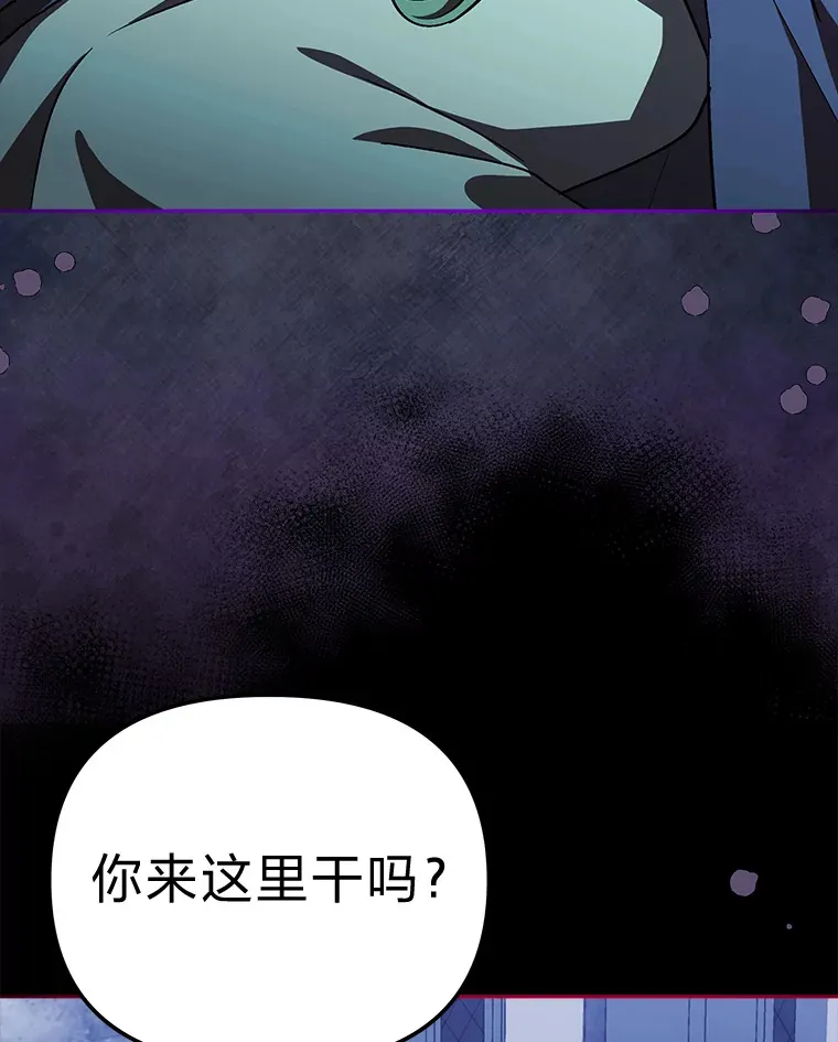 23.促膝长谈 第16页