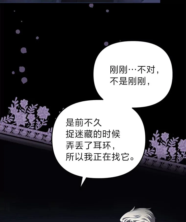 23.促膝长谈 第23页