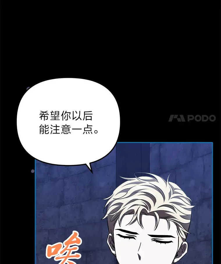 23.促膝长谈 第25页