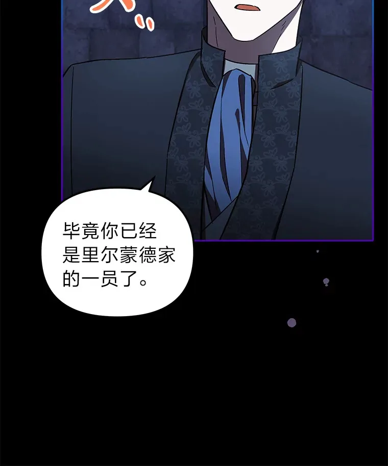 23.促膝长谈 第26页