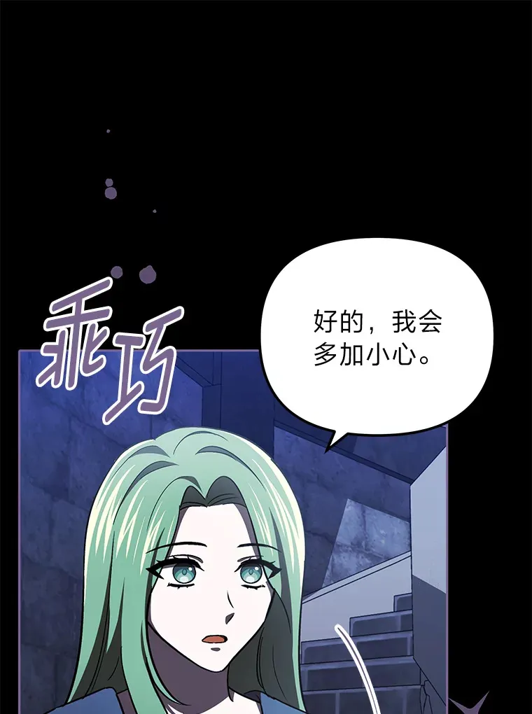 23.促膝长谈 第27页