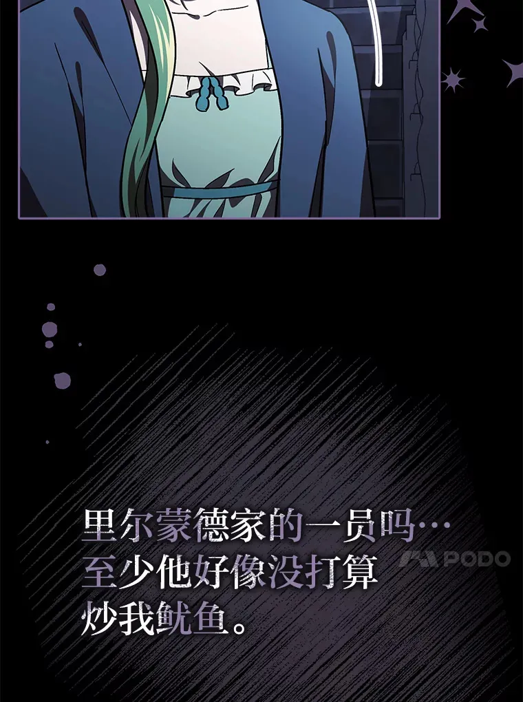 23.促膝长谈 第28页