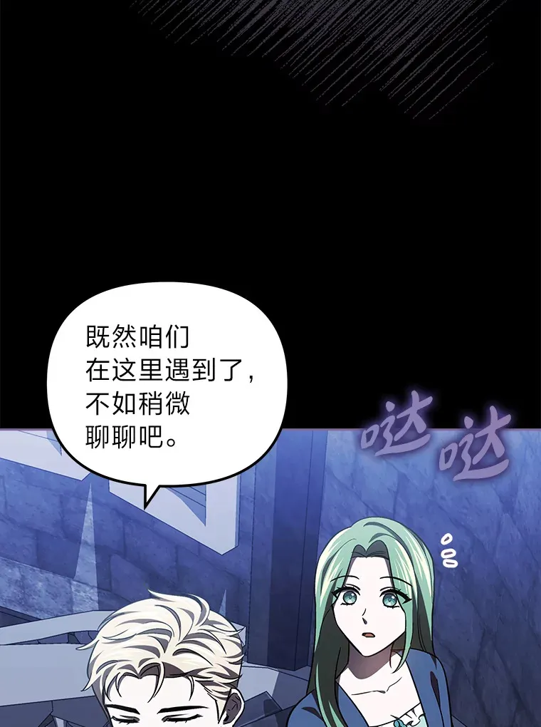 23.促膝长谈 第29页