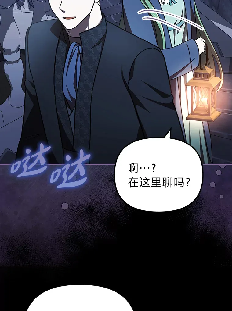 23.促膝长谈 第30页