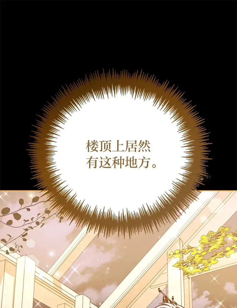 23.促膝长谈 第39页