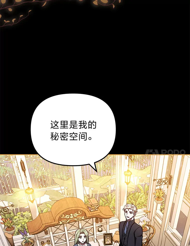 23.促膝长谈 第41页