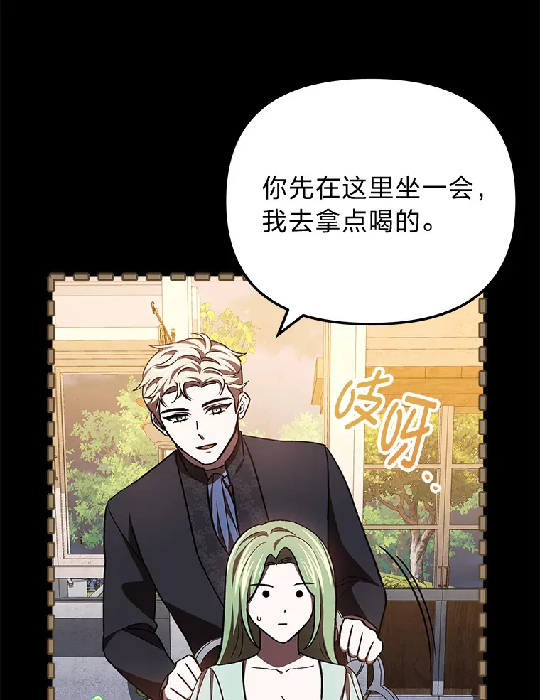 23.促膝长谈 第43页