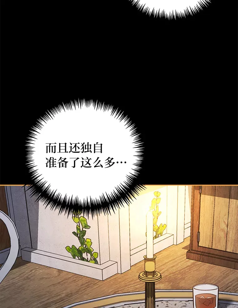 23.促膝长谈 第46页