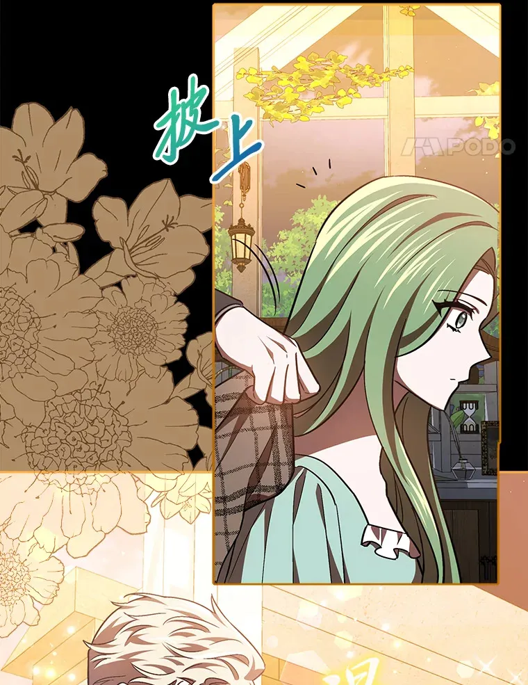 23.促膝长谈 第48页