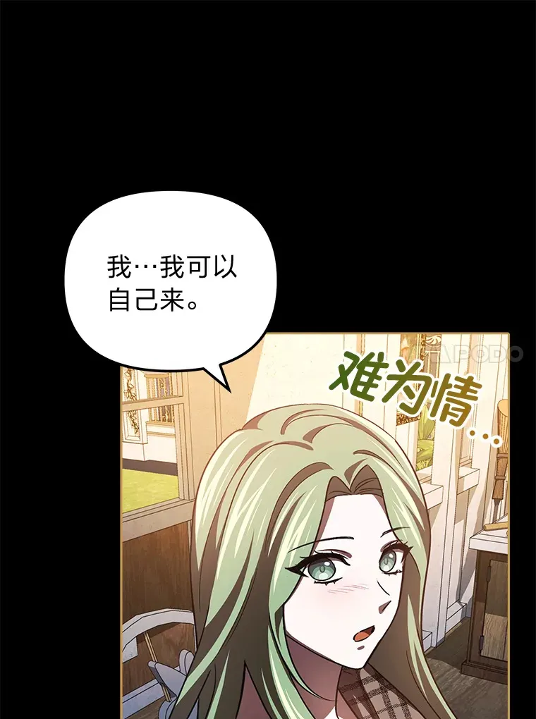 23.促膝长谈 第51页