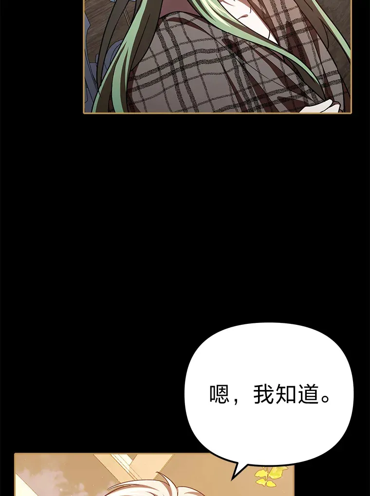 23.促膝长谈 第52页