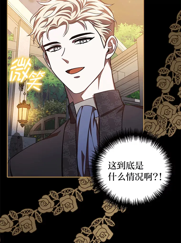 23.促膝长谈 第53页