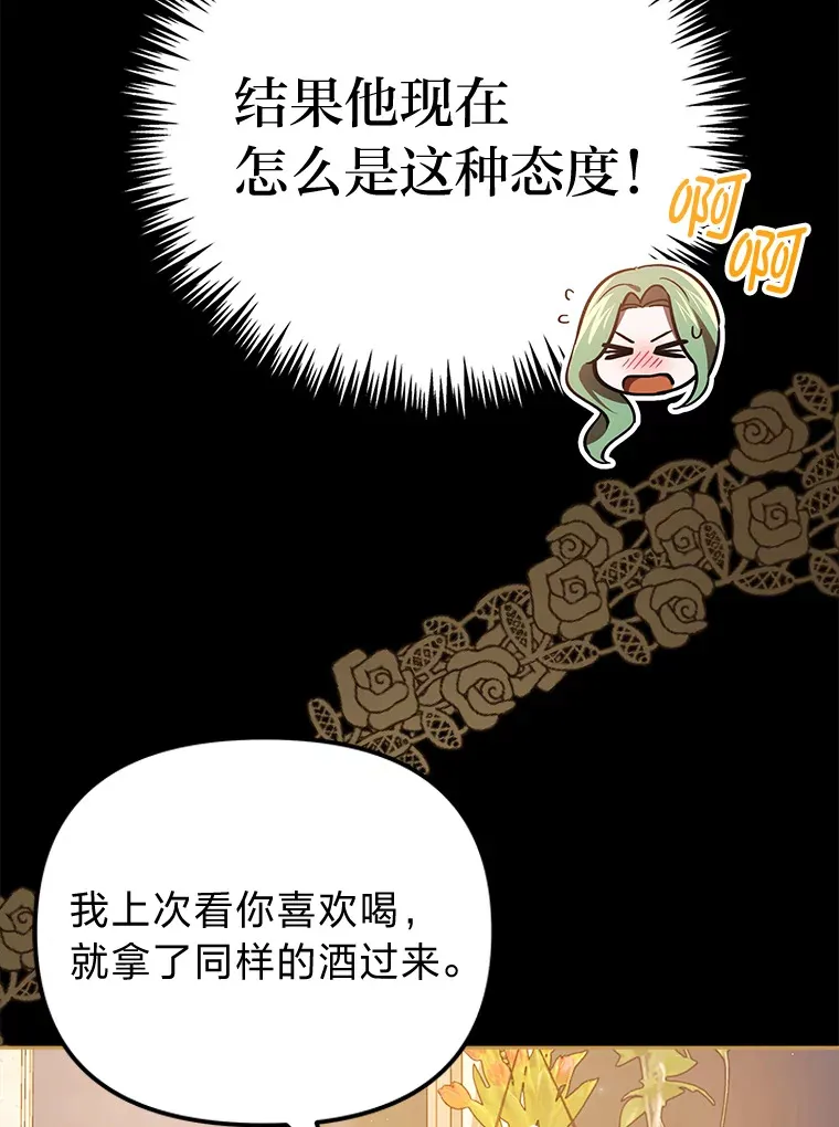 23.促膝长谈 第56页