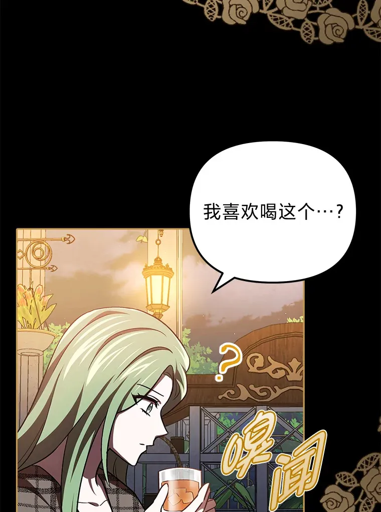 23.促膝长谈 第58页