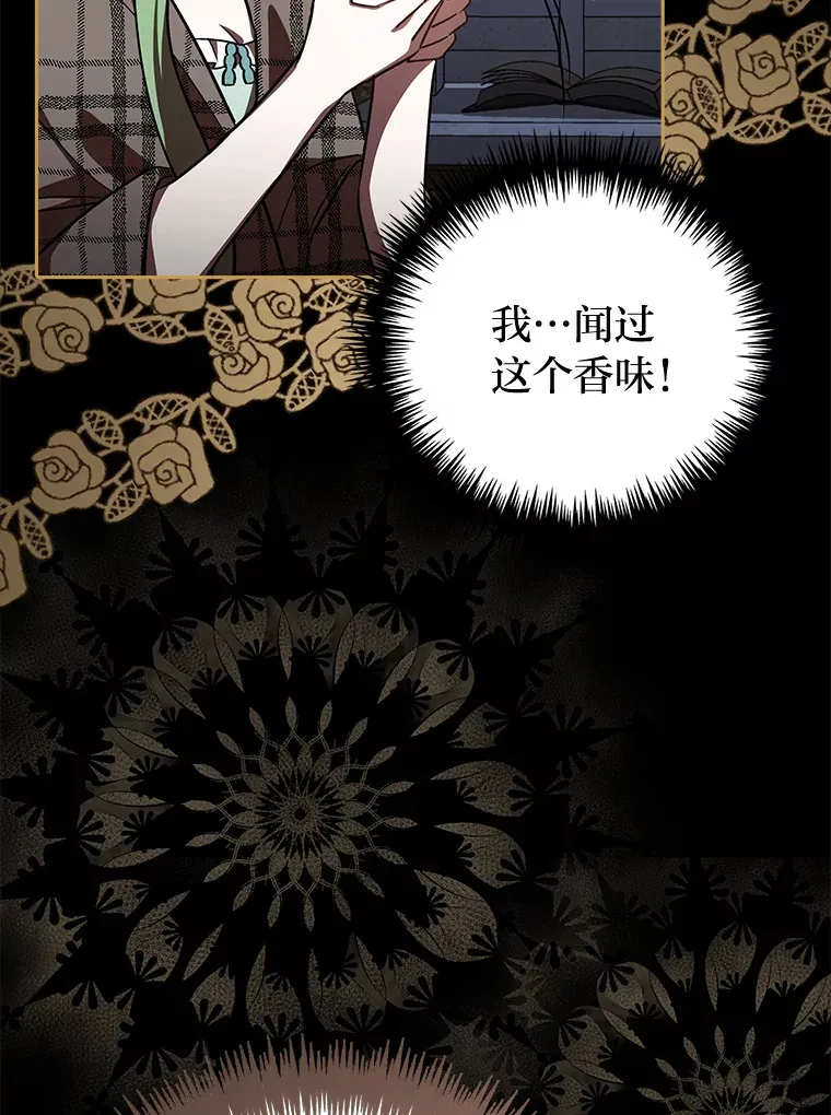 23.促膝长谈 第59页