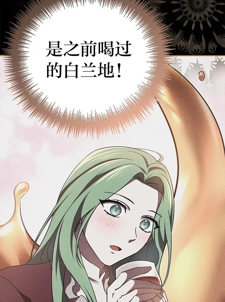 23.促膝长谈 第60页