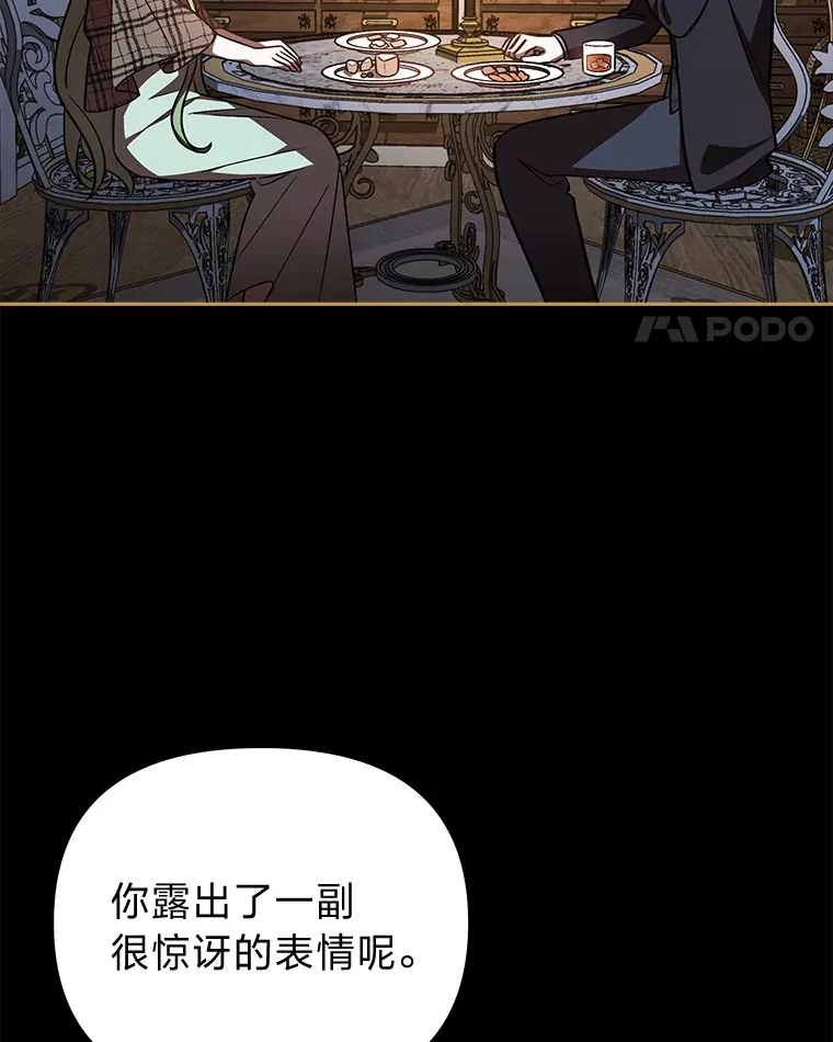 23.促膝长谈 第64页