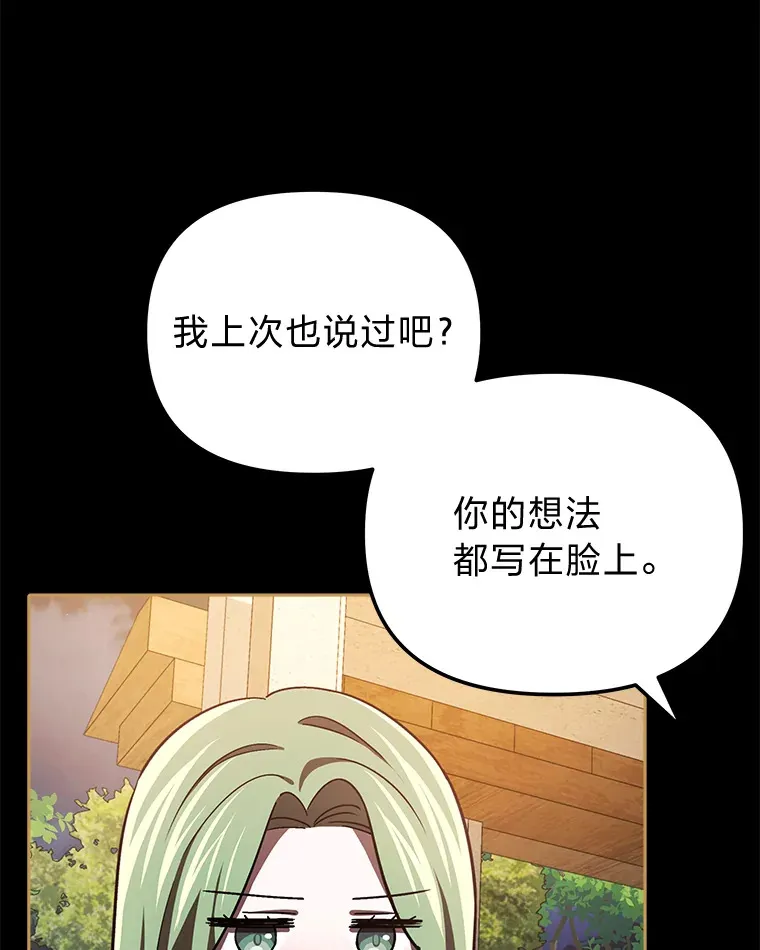 23.促膝长谈 第66页