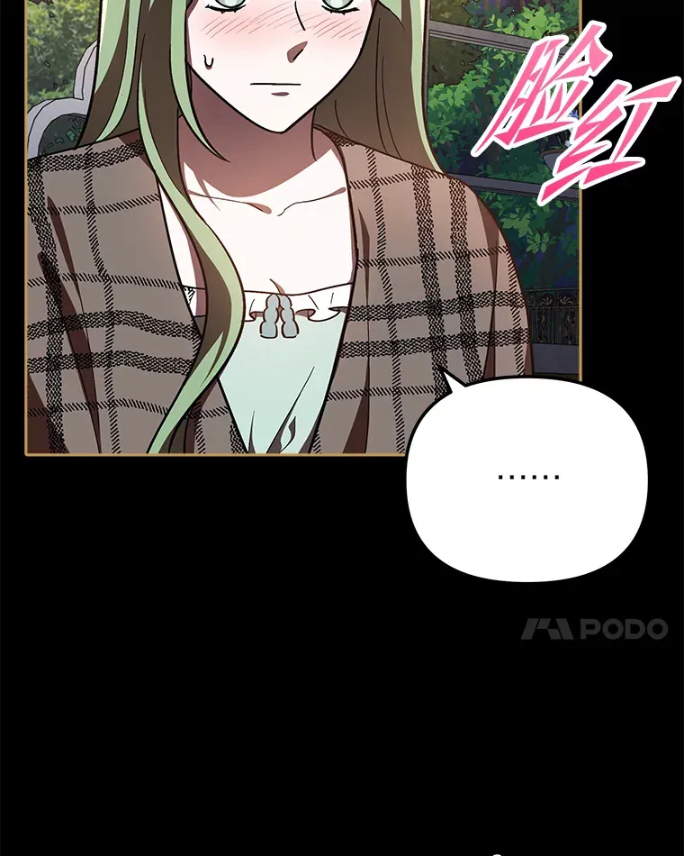 23.促膝长谈 第67页