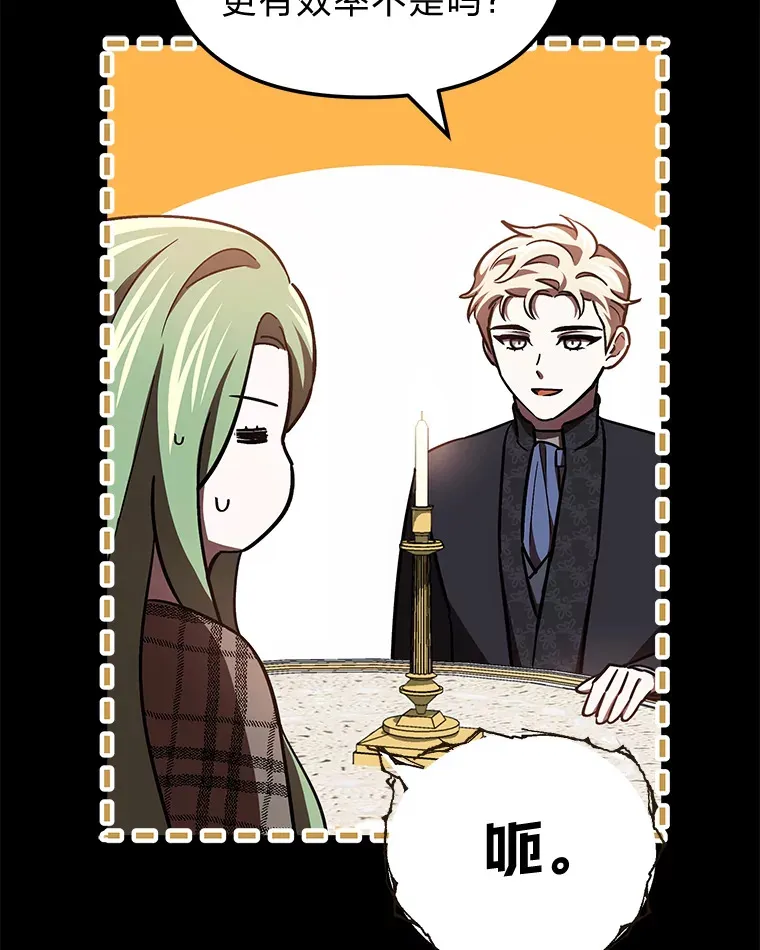 23.促膝长谈 第70页