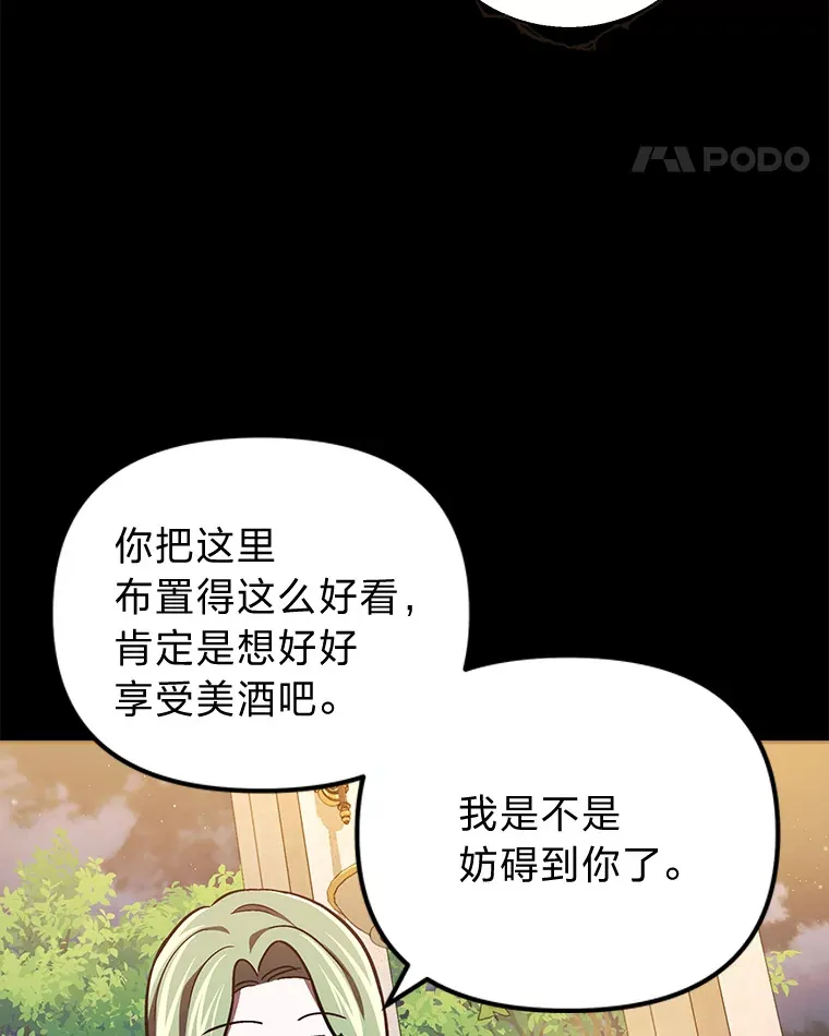 23.促膝长谈 第71页