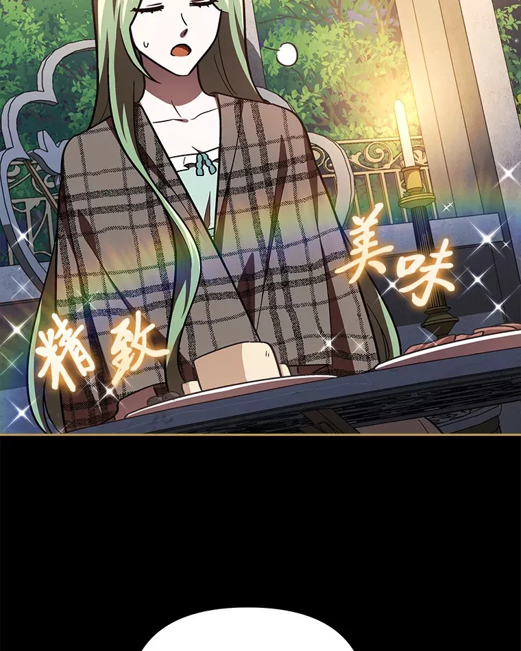 23.促膝长谈 第72页