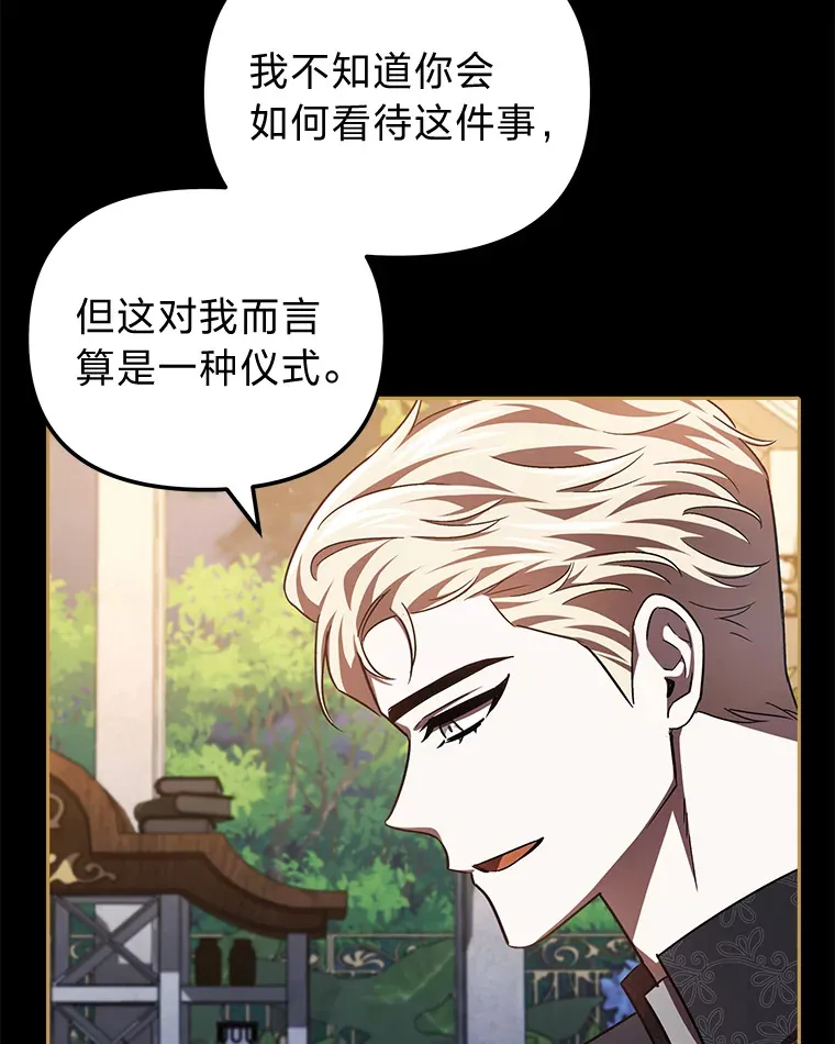 23.促膝长谈 第73页