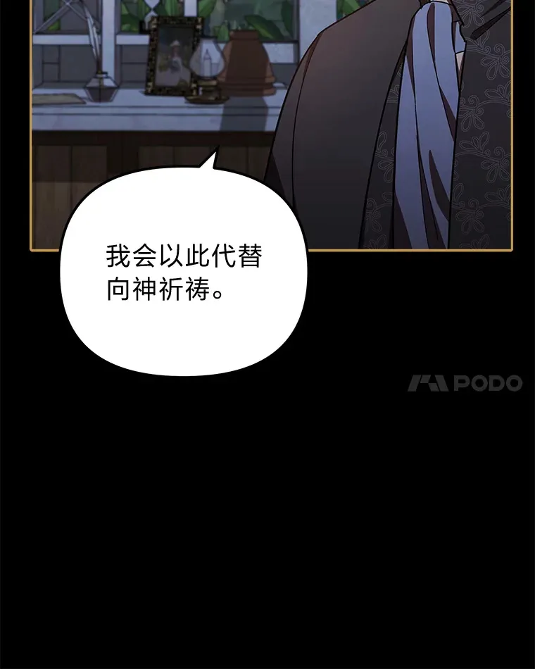 23.促膝长谈 第74页