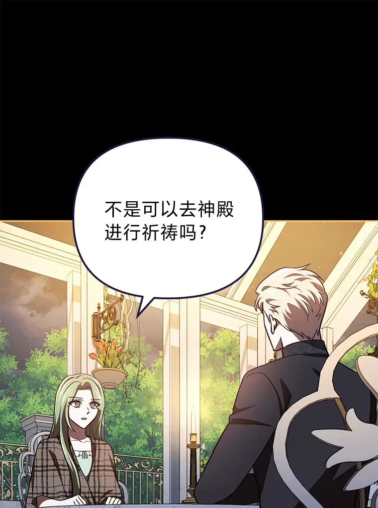 23.促膝长谈 第75页