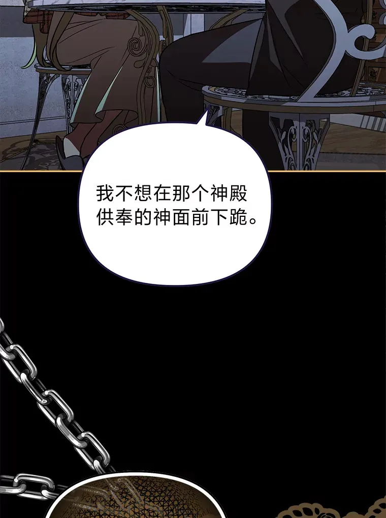 23.促膝长谈 第76页
