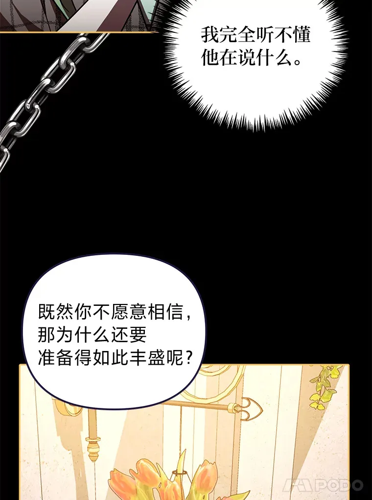 23.促膝长谈 第80页
