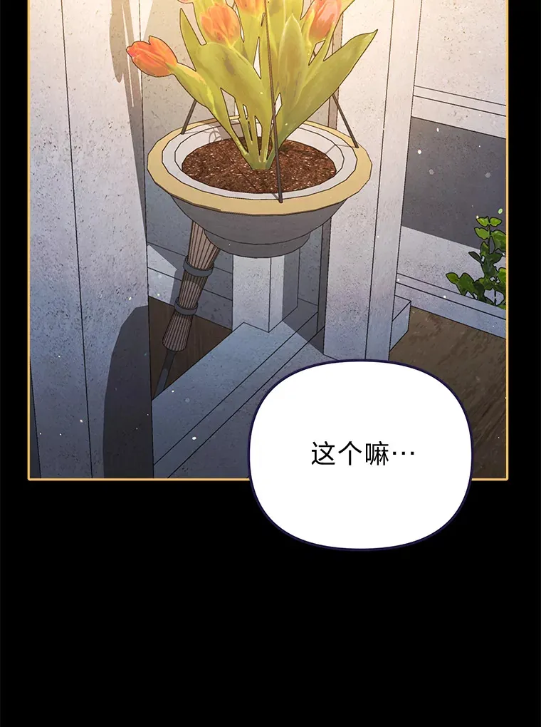 23.促膝长谈 第81页