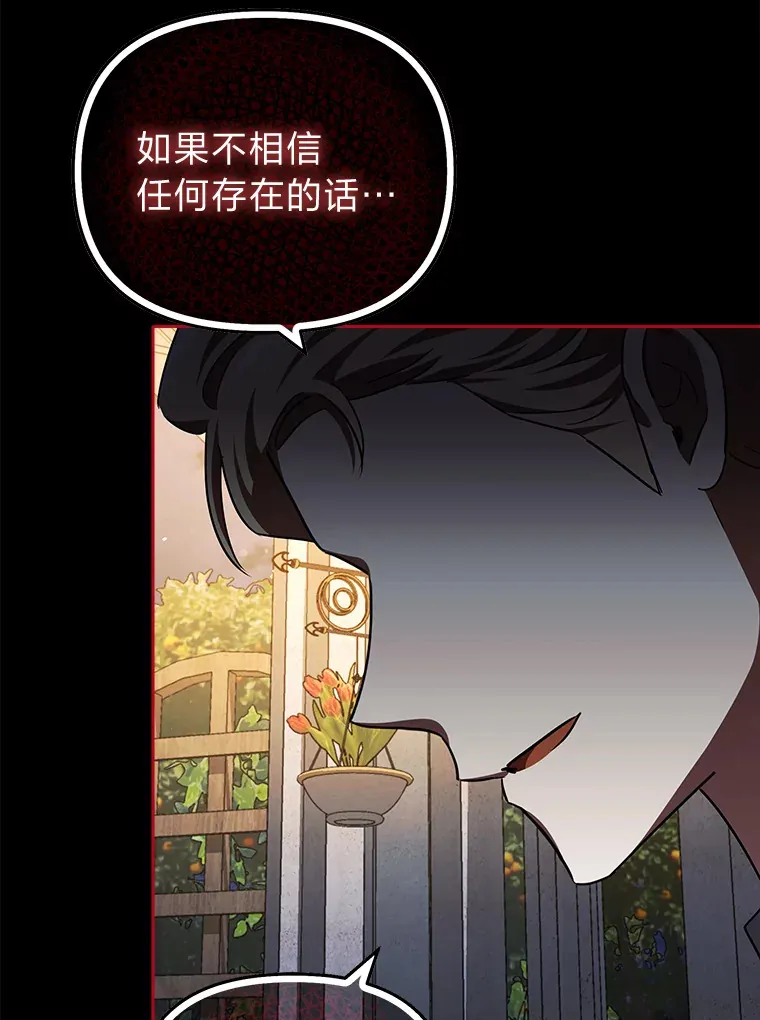 23.促膝长谈 第82页