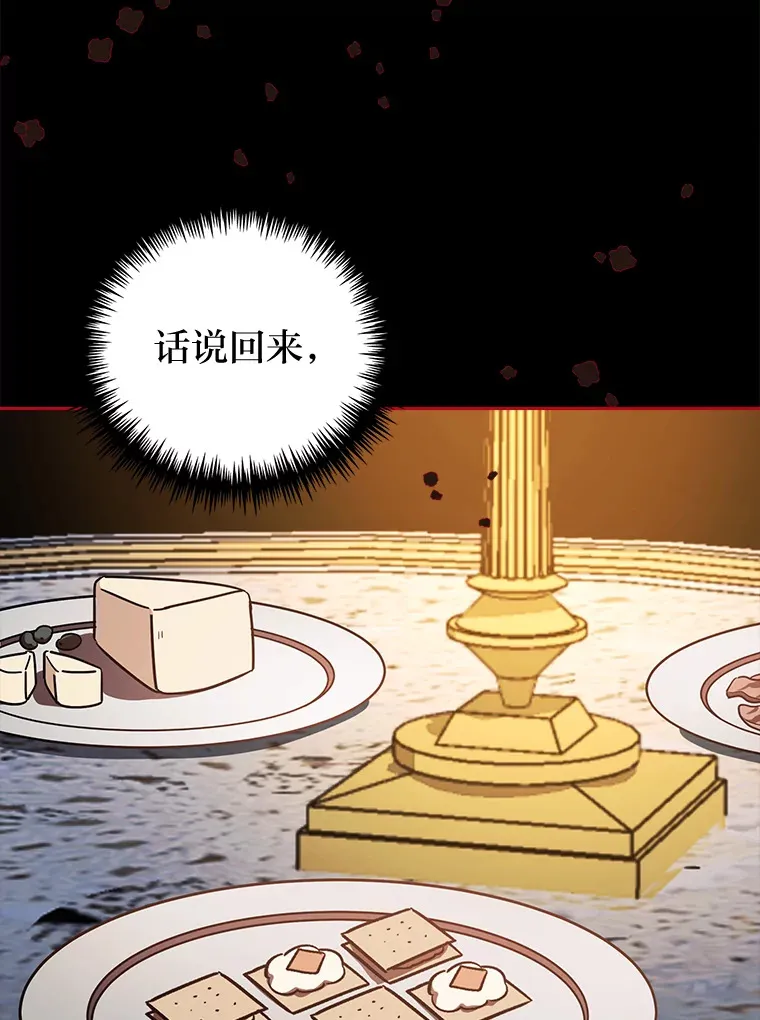 23.促膝长谈 第85页