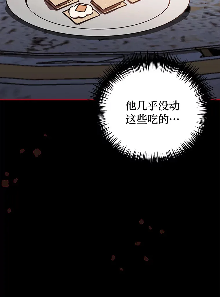23.促膝长谈 第86页