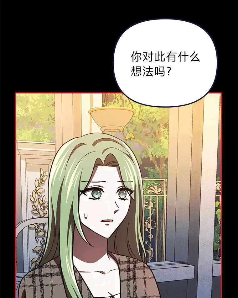 23.促膝长谈 第92页