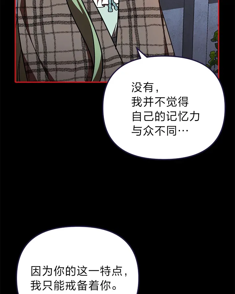 23.促膝长谈 第93页