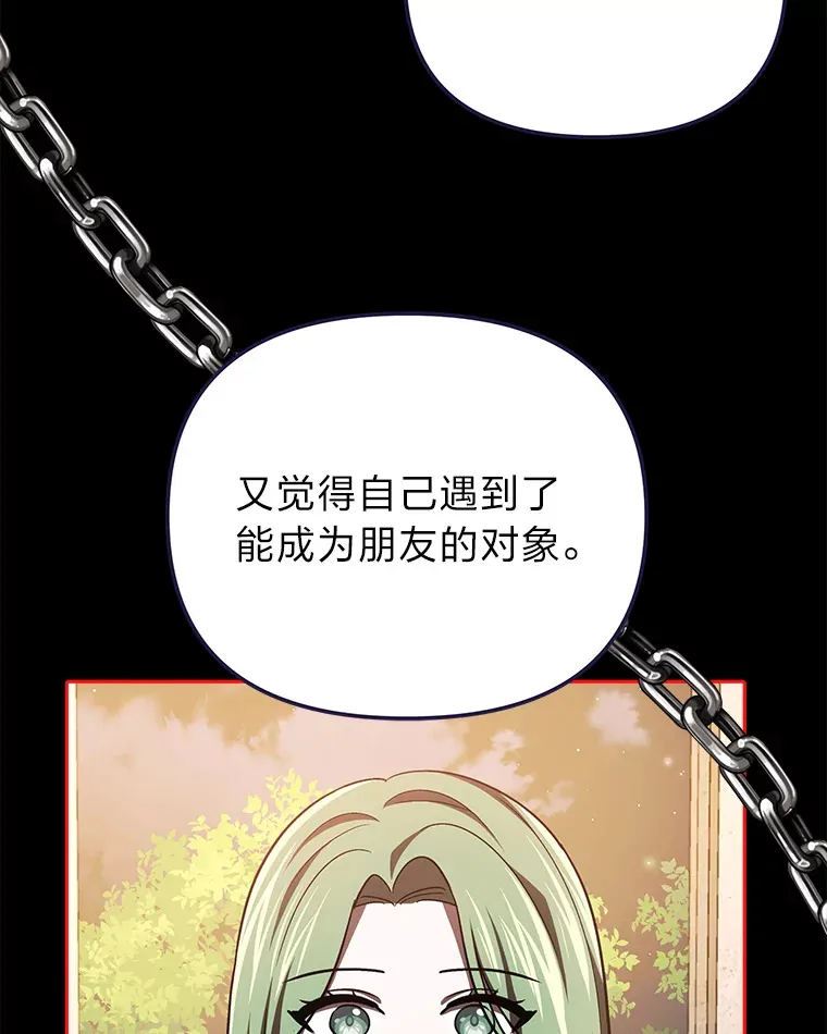 23.促膝长谈 第95页