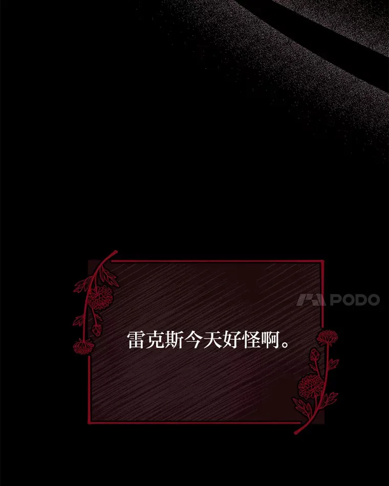 23.促膝长谈 第97页