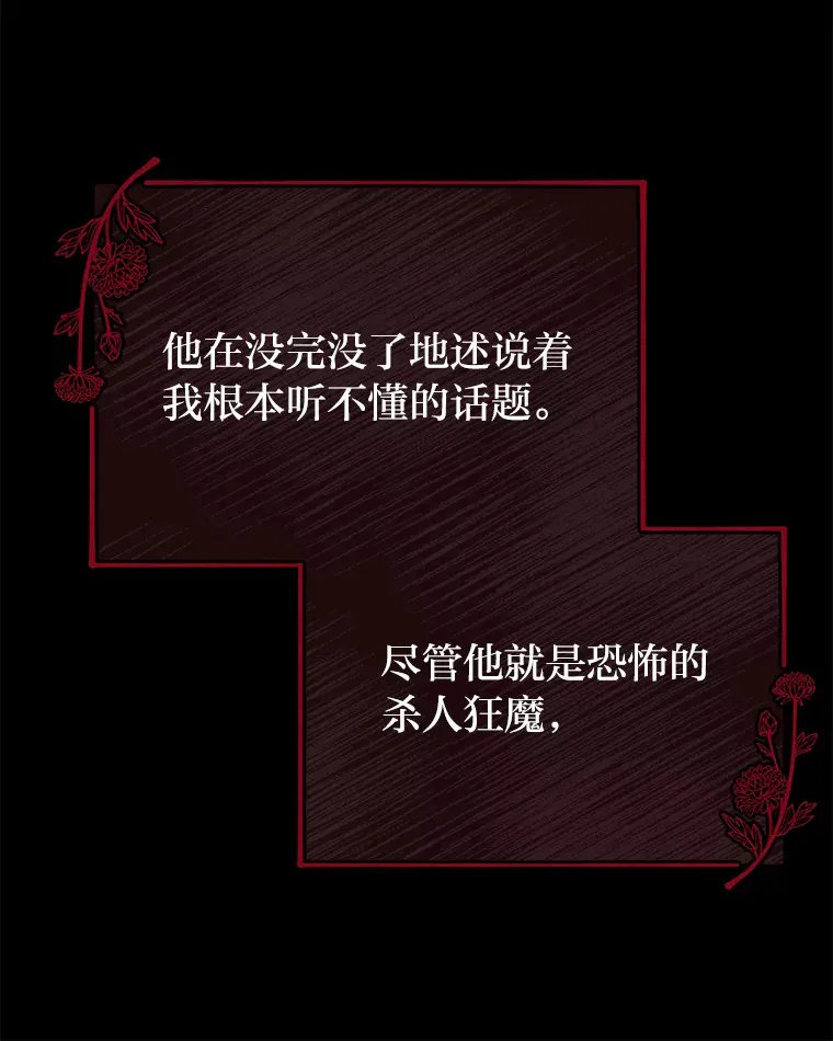 23.促膝长谈 第98页