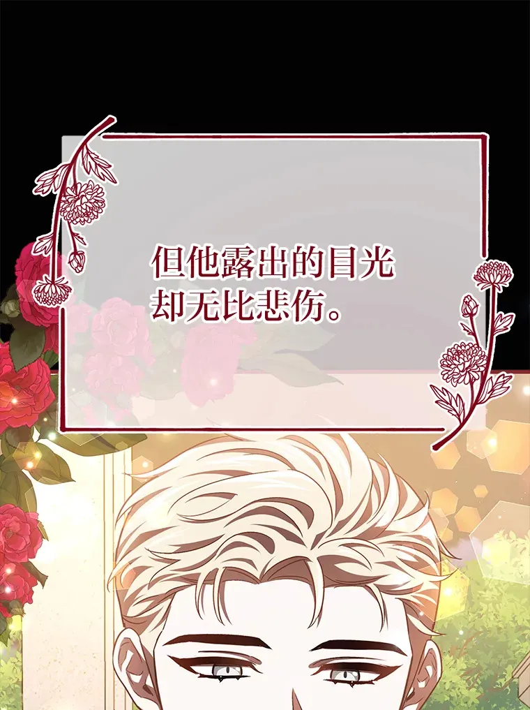 23.促膝长谈 第99页