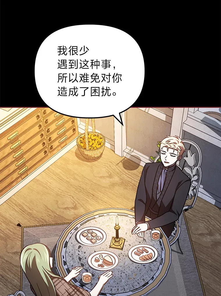 23.促膝长谈 第101页