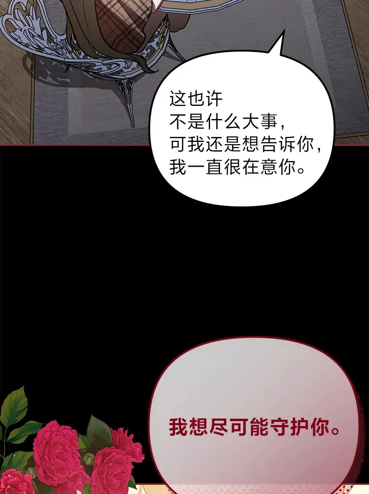 23.促膝长谈 第102页