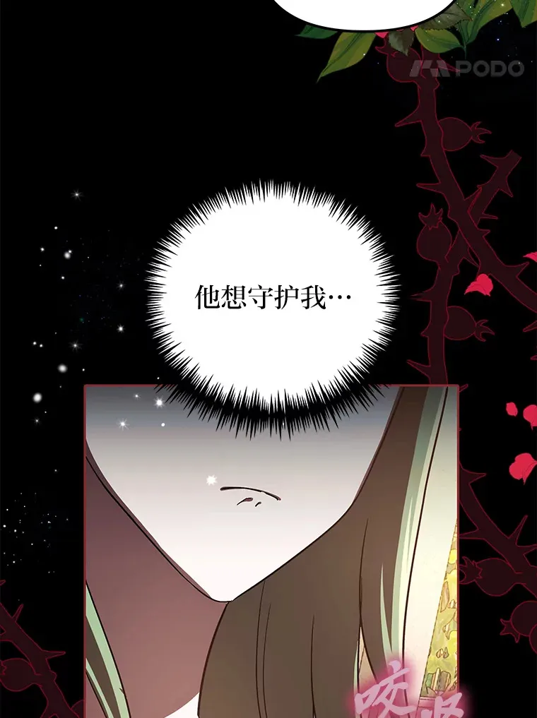 23.促膝长谈 第104页