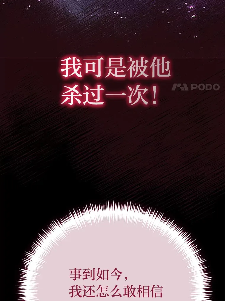 23.促膝长谈 第107页