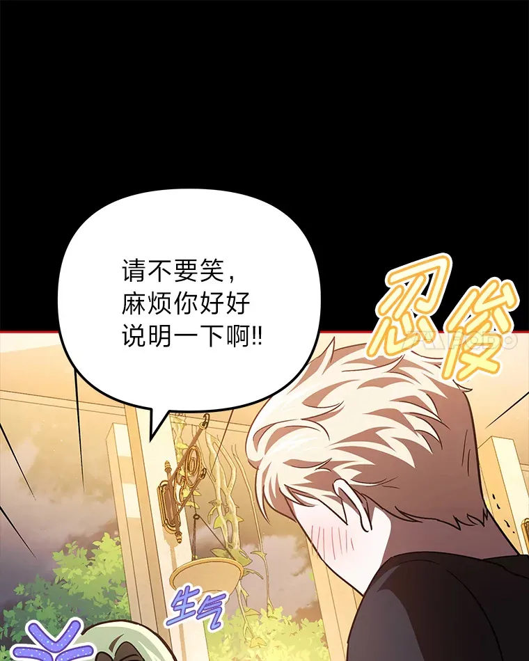 23.促膝长谈 第110页