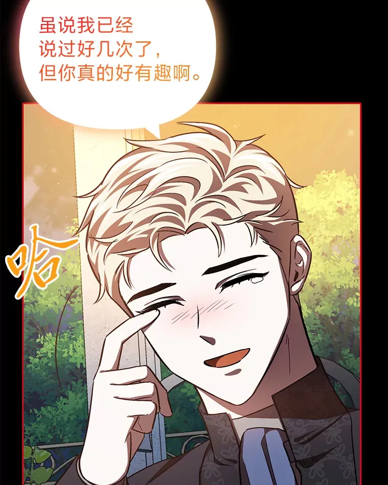 23.促膝长谈 第112页